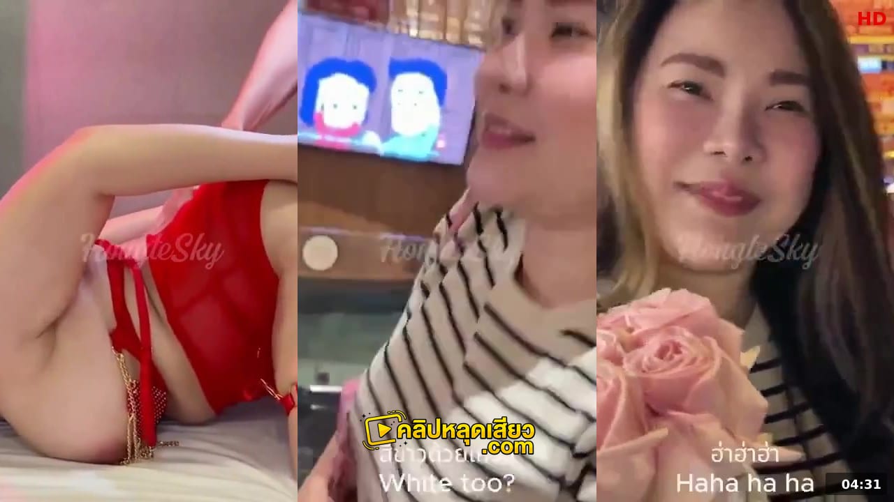 คลิปหลุดเเตกใน หลุดหีสวย Onlyfans hongteskykub & vuitton zaap ฮ่องเต้กับน้องหลุยส์ สาวอวบหุ่นโคตรเอ็กซ์ในชุดสีแดงสุดเซ็กซี่ ขยี้ใจ คลิปหลุด ปี 2026 อัปเดตล่าสุด