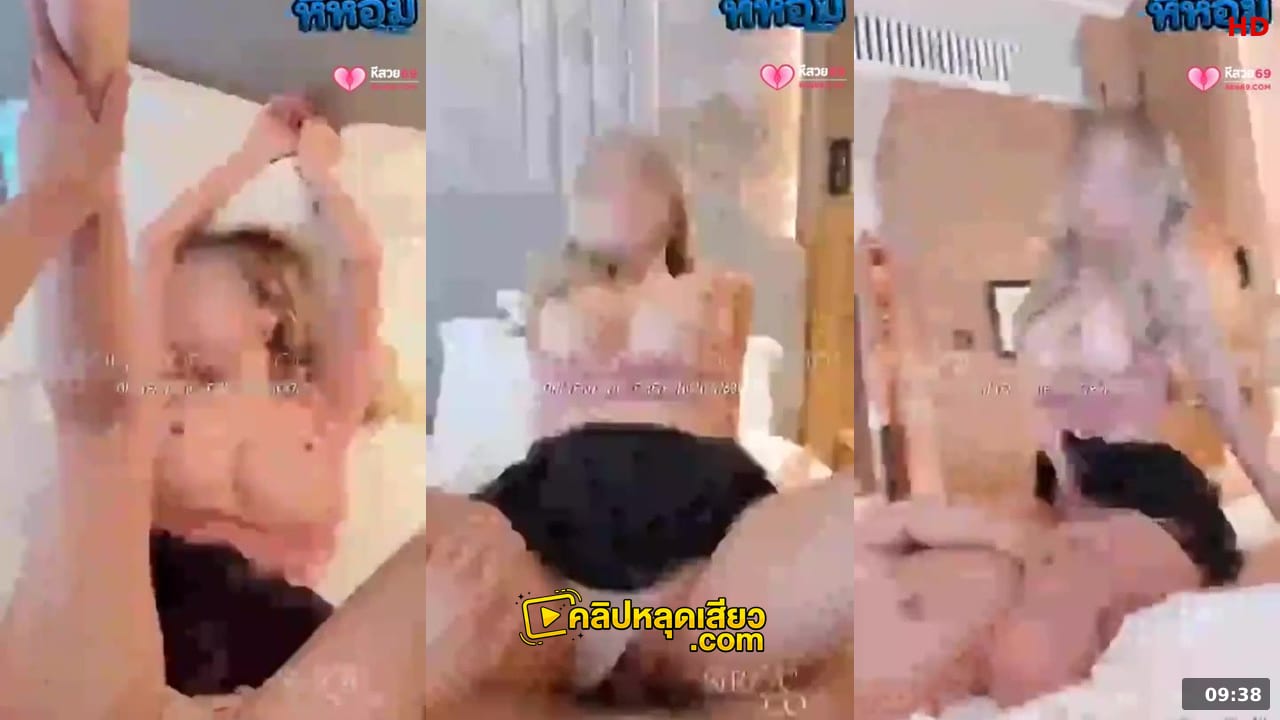 คลิปหลุดนมใหญ่ คลิปหลุด สาว siroccofans น้องอชิตา นางแบบหน้าสวยนมใหญ่หีขาวน่าเย็ดสุดๆถามหาคำว่าเนียนได้สุ คลิปหลุดเสียงไทย นาทีเต็ม ปี 2026 งานเสียว
